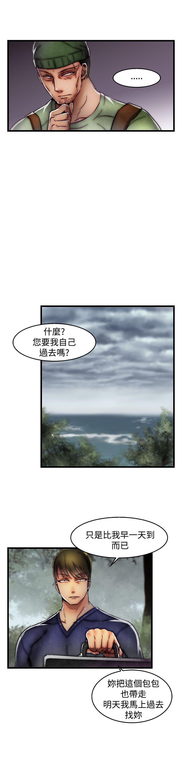啪啪啪调教所 第2季 最終話 第13页
