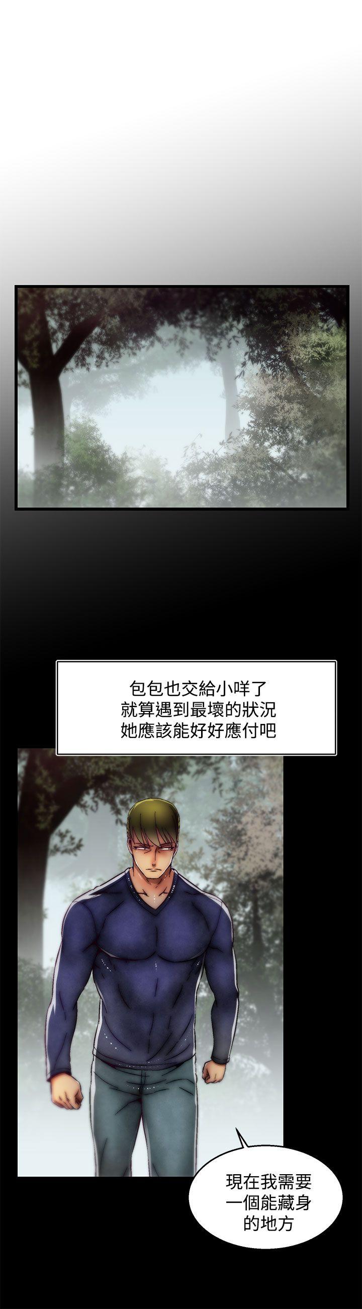 啪啪啪调教所 第2季 最終話 第15页