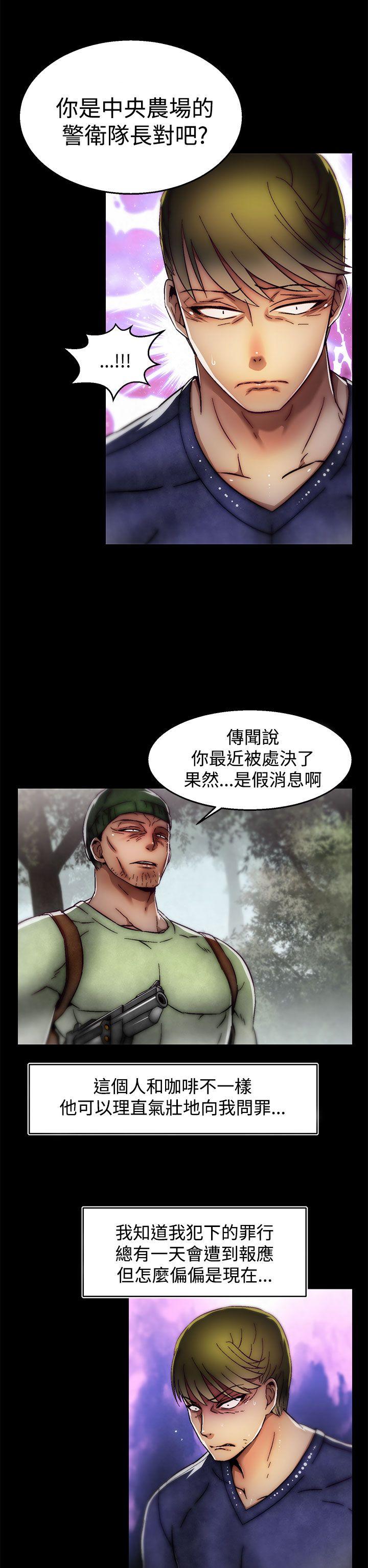 啪啪啪调教所 第2季 最終話 第17页