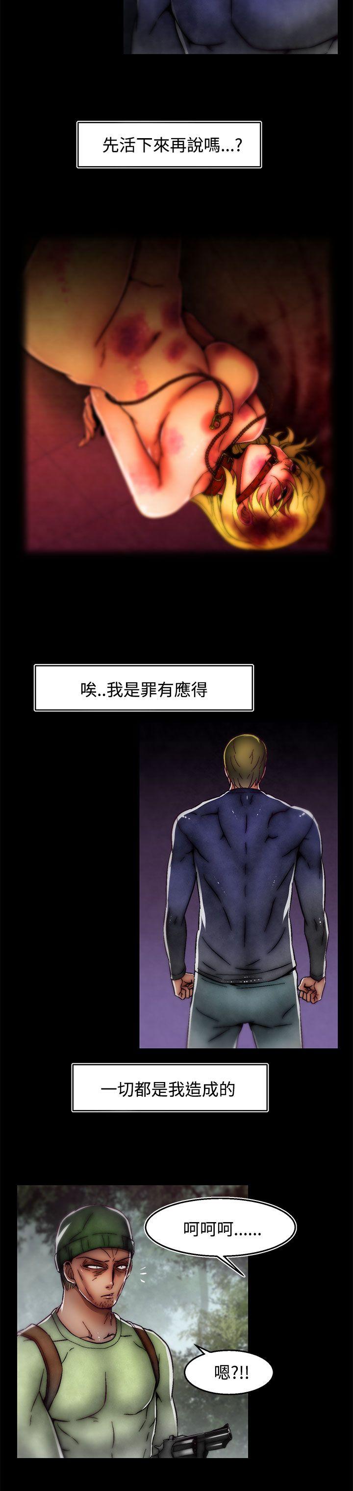 啪啪啪调教所 第2季 最終話 第18页