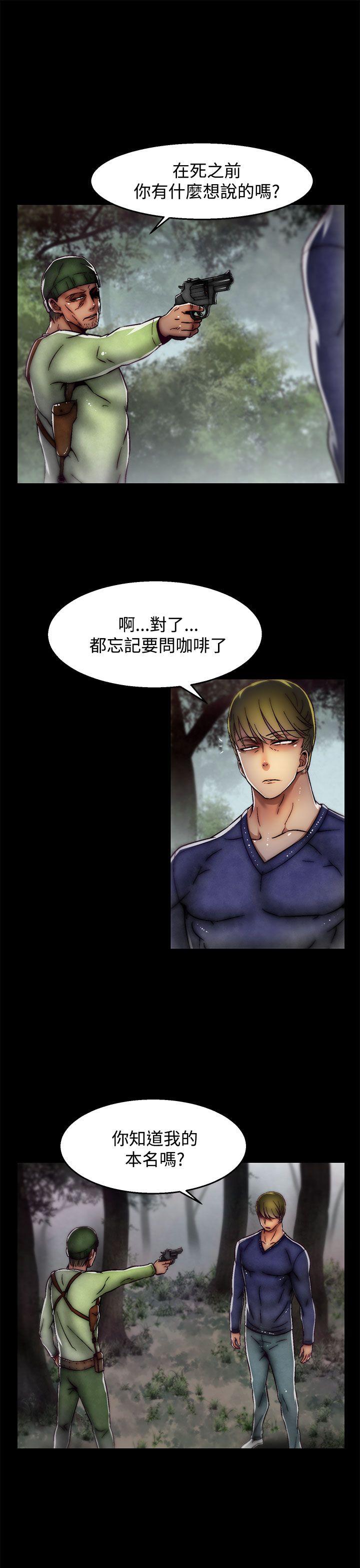 啪啪啪调教所 第2季 最終話 第21页