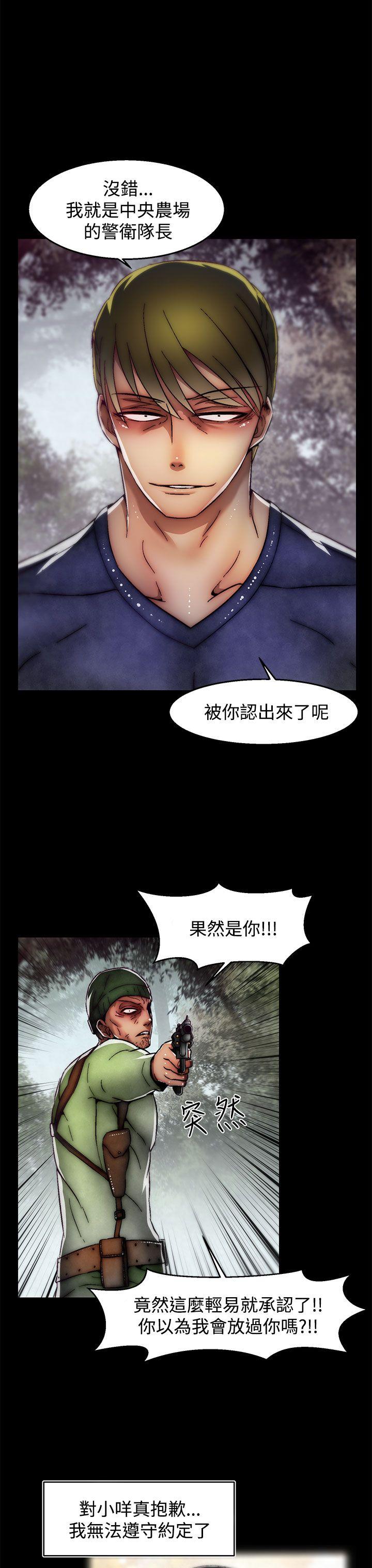 啪啪啪调教所 第2季 最終話 第19页