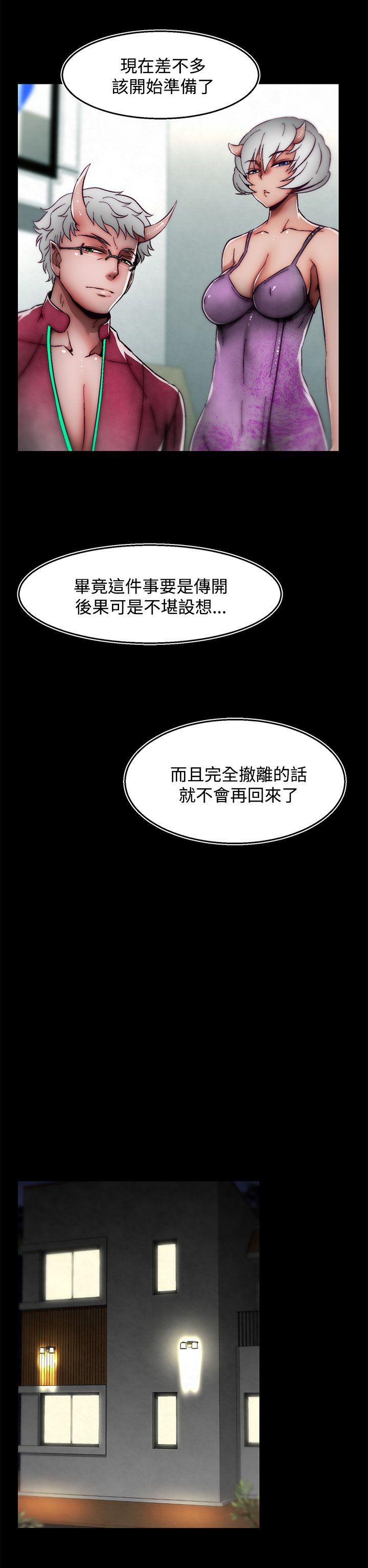 啪啪啪调教所 後記-第1話 第12页