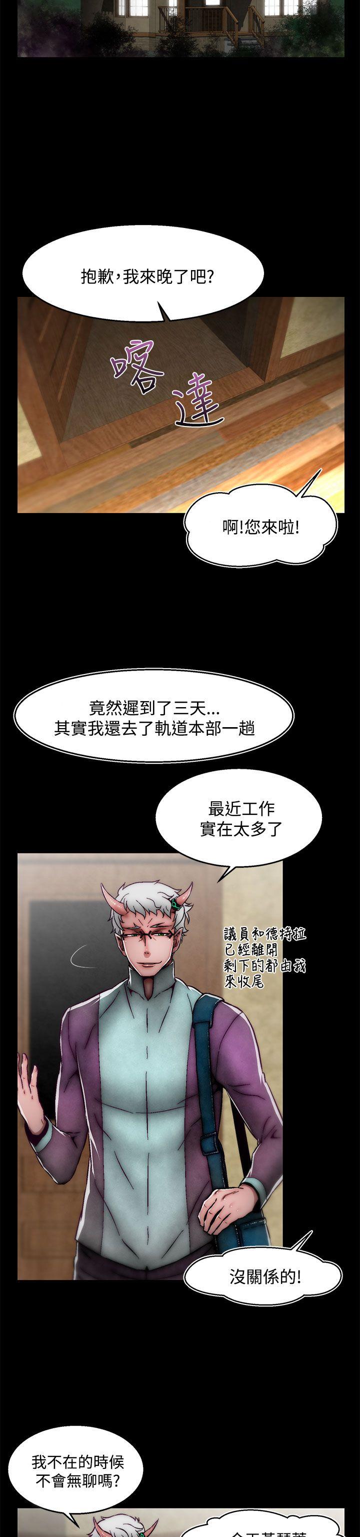 啪啪啪调教所 後記-第2話 第2页