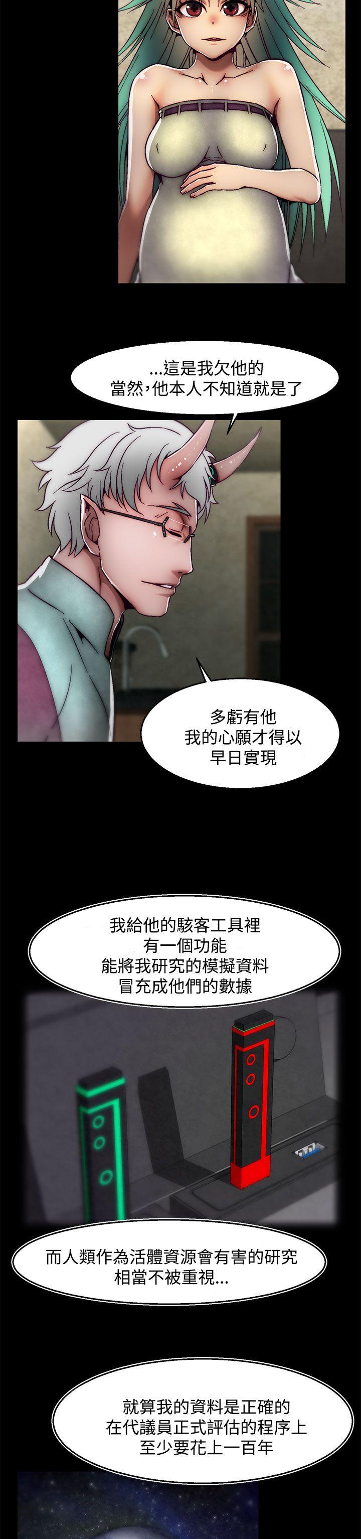 啪啪啪调教所 後記-第2話 第7页