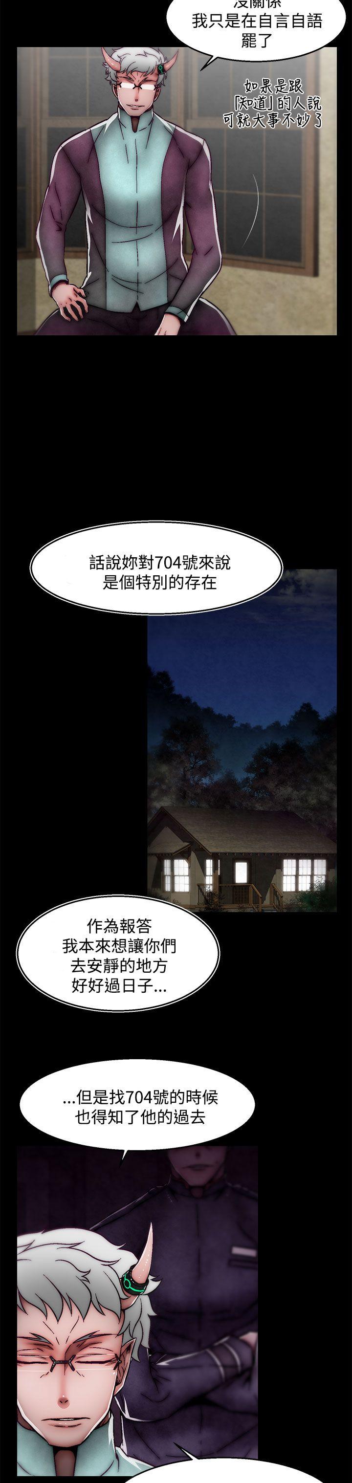 啪啪啪调教所 後記-第2話 第9页