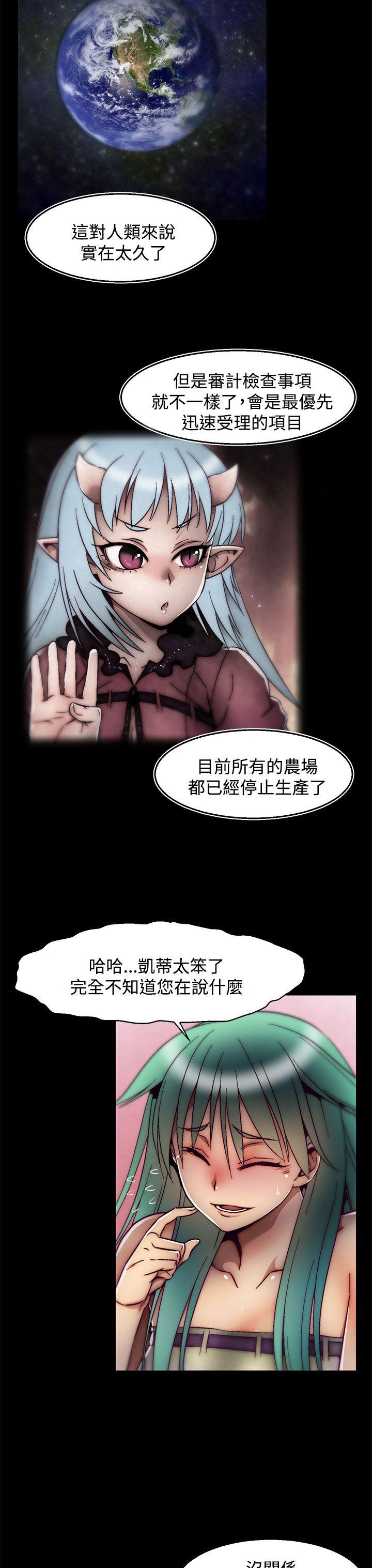 啪啪啪调教所 後記-第2話 第8页