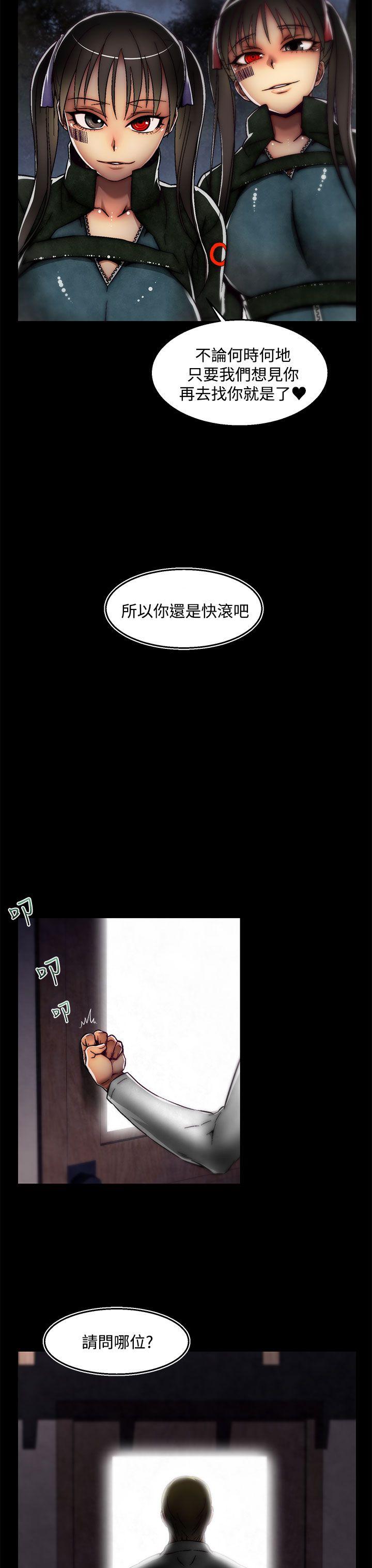 啪啪啪调教所 後記-第2話 第18页