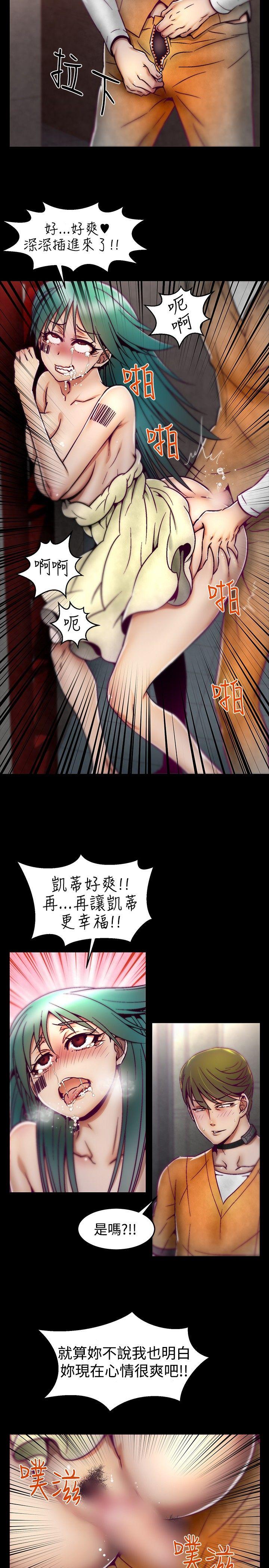 啪啪啪调教所 第7話 第14页