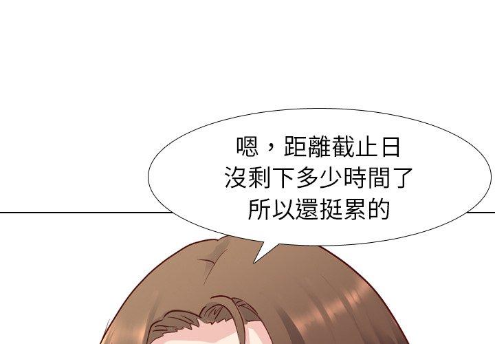 哪有學妹這麼乖 第 6 話 第1页