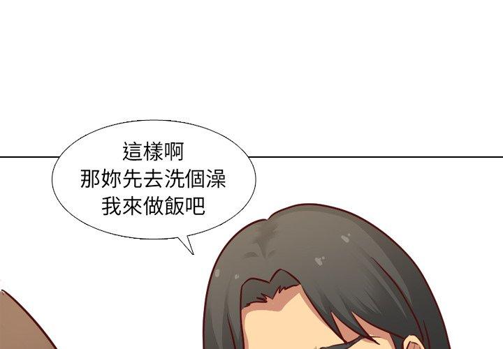 哪有學妹這麼乖 第 6 話 第4页