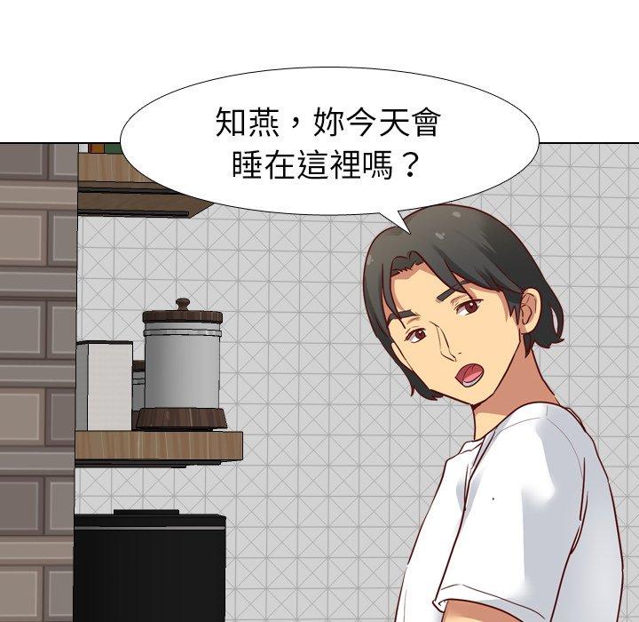 哪有學妹這麼乖 第 6 話 第33页