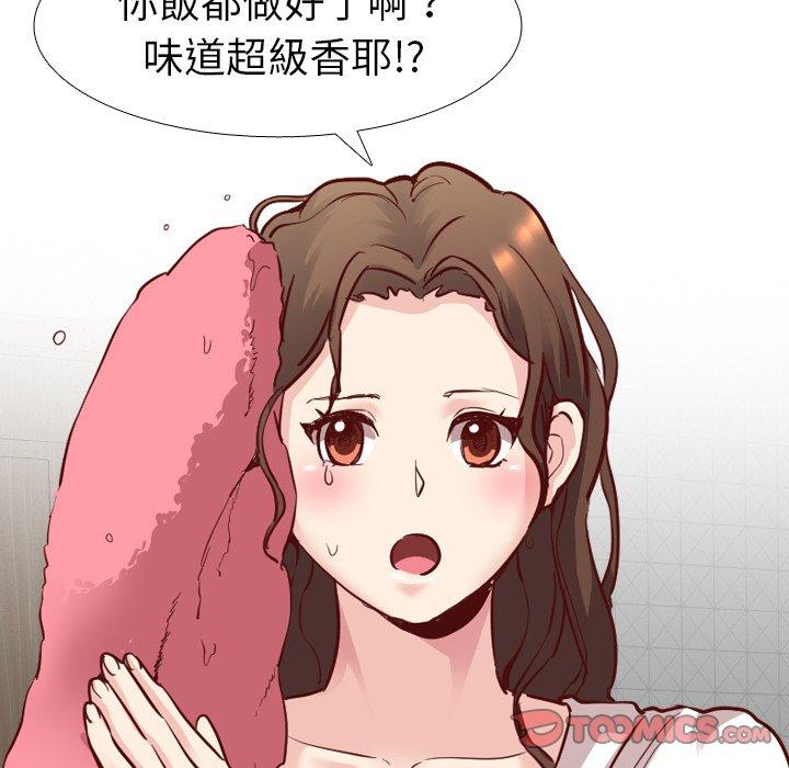 哪有學妹這麼乖 第 6 話 第39页
