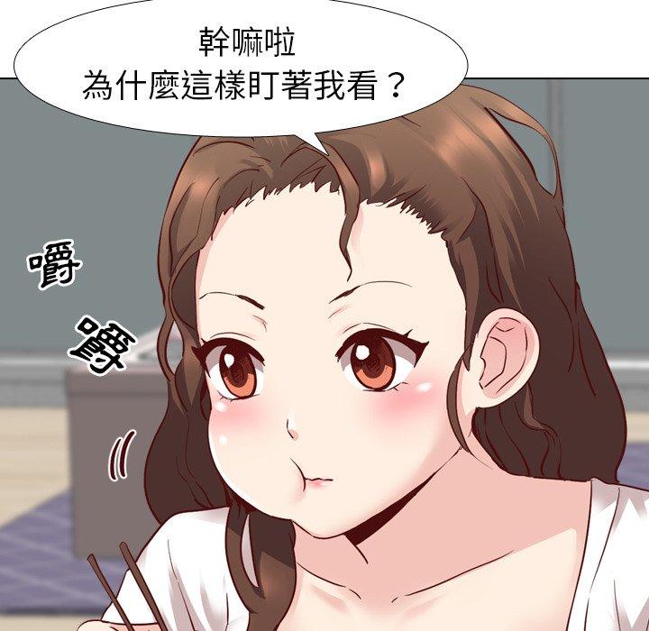 哪有學妹這麼乖 第 6 話 第48页