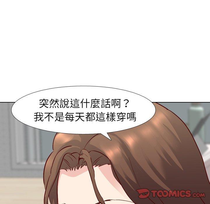 哪有學妹這麼乖 第 6 話 第51页