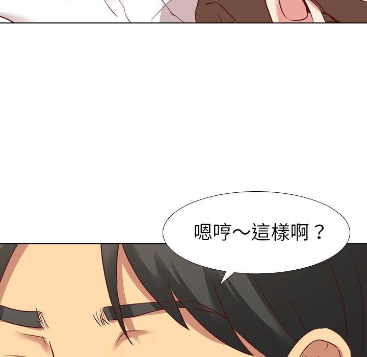 哪有學妹這麼乖 第 6 話 第72页