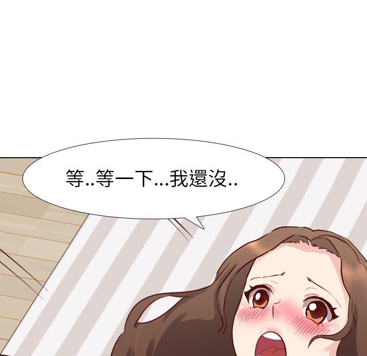 哪有學妹這麼乖 第 6 話 第79页