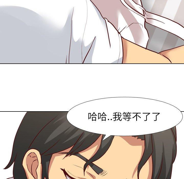 哪有學妹這麼乖 第 6 話 第81页