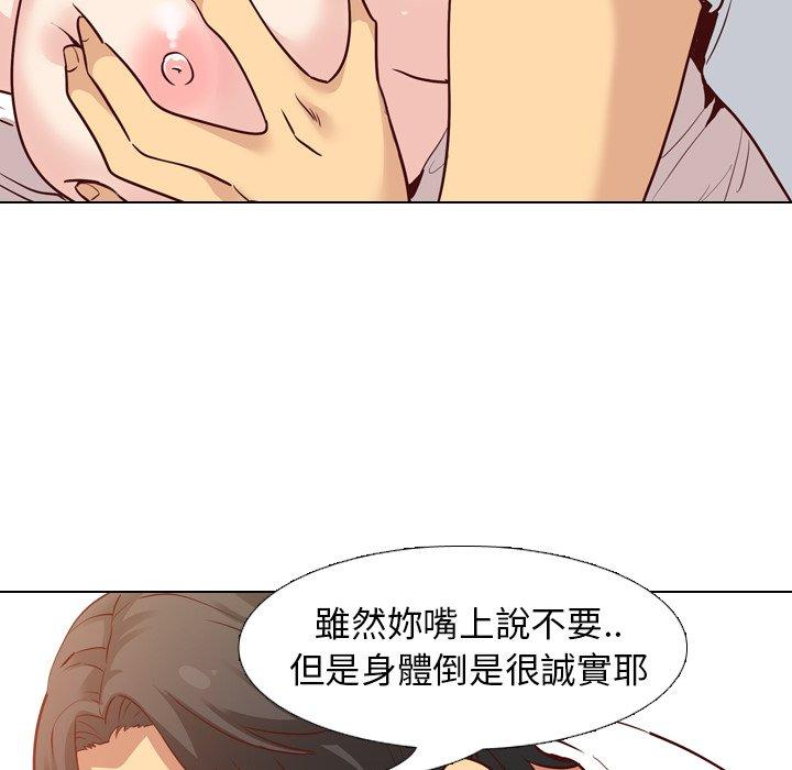 哪有學妹這麼乖 第 6 話 第88页