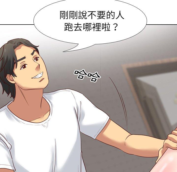 哪有學妹這麼乖 第 6 話 第105页