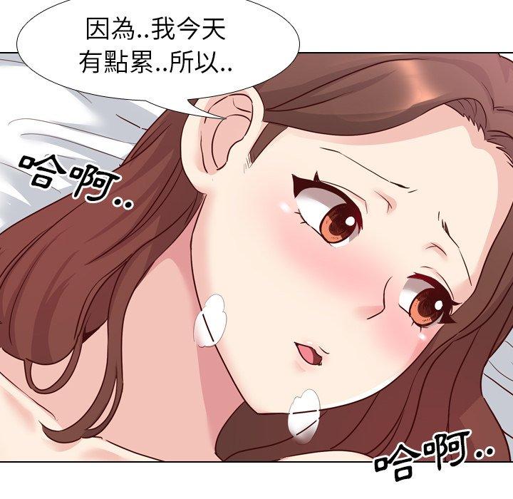 哪有學妹這麼乖 第 6 話 第107页