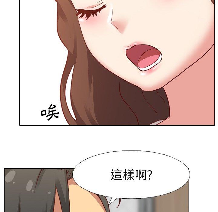 哪有學妹這麼乖 第 6 話 第56页