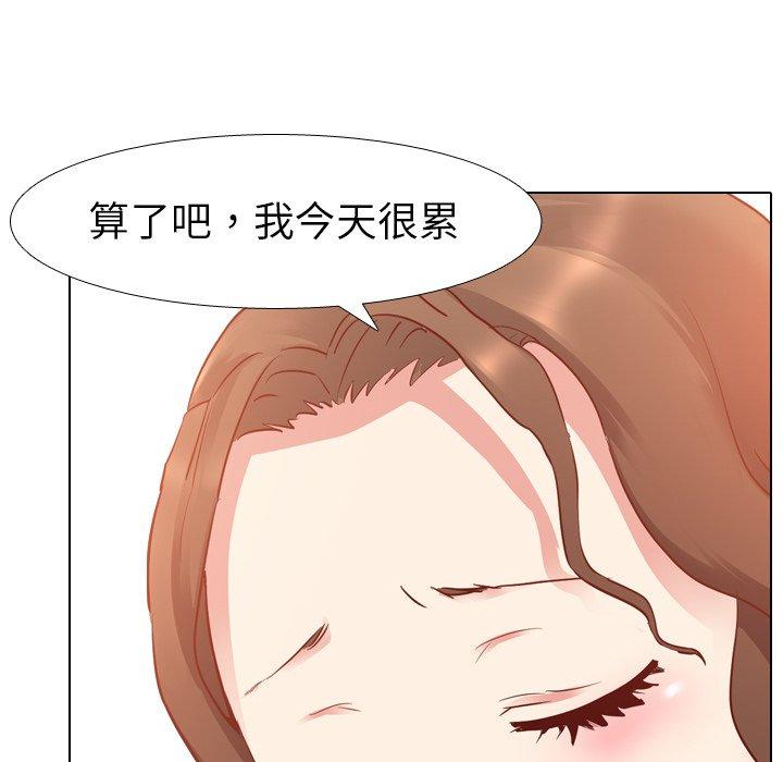 哪有學妹這麼乖 第 6 話 第55页