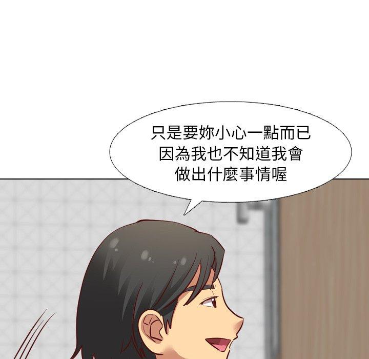 哪有學妹這麼乖 第 6 話 第53页