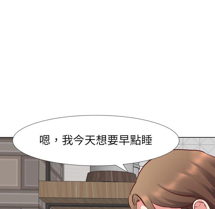 哪有學妹這麼乖 第 6 話 第58页