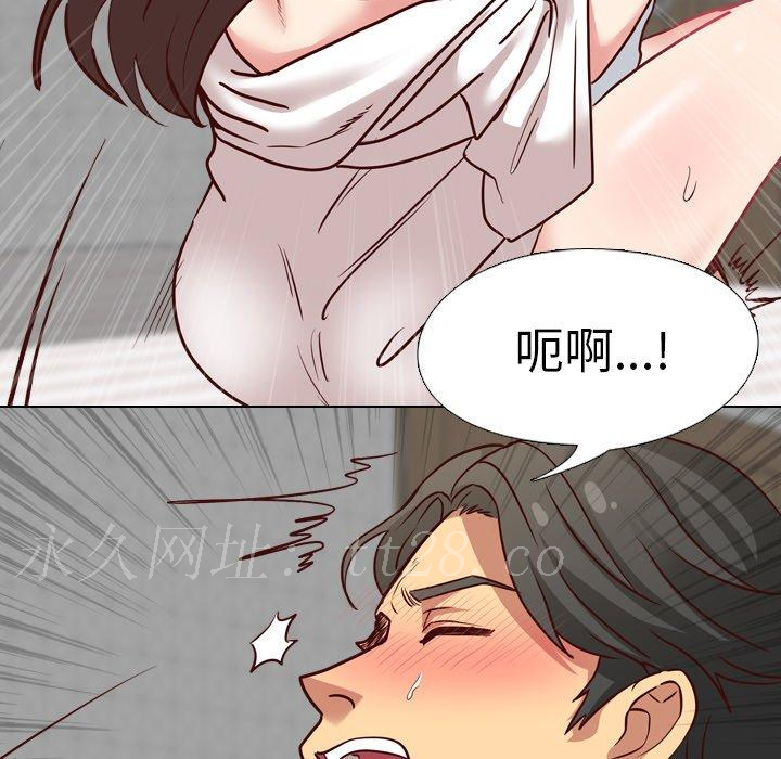 哪有學妹這麼乖 第 6 話 第127页