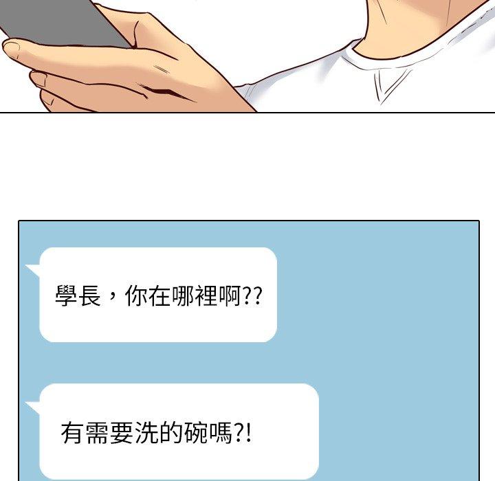 哪有學妹這麼乖 第 7 話 第54页