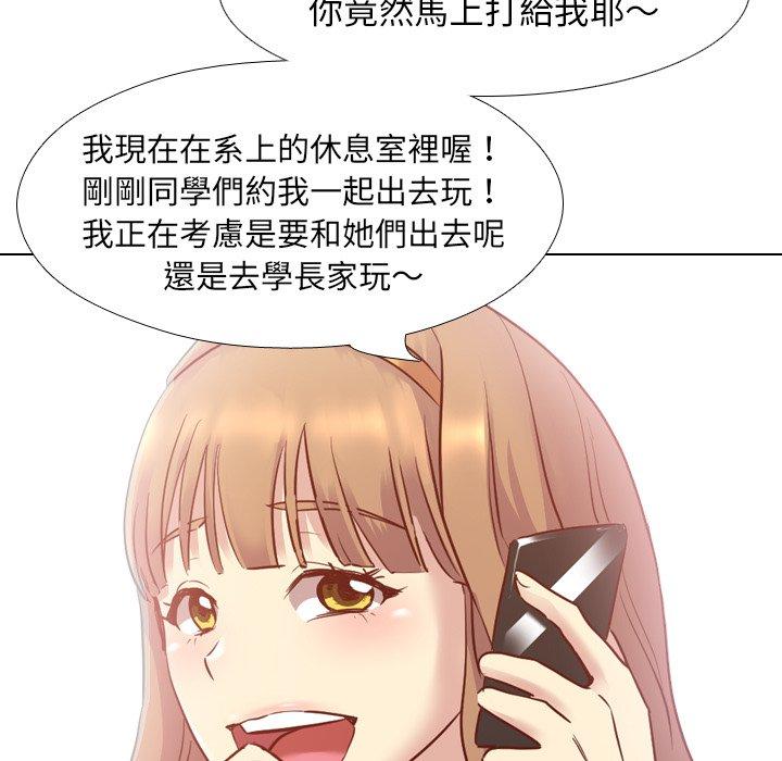哪有學妹這麼乖 第 7 話 第61页