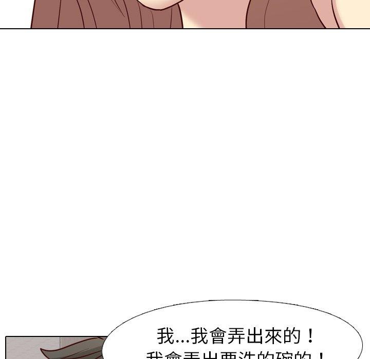 哪有學妹這麼乖 第 7 話 第67页