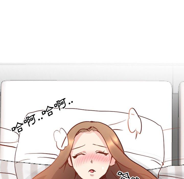 哪有學妹這麼乖 第 7 話 第15页