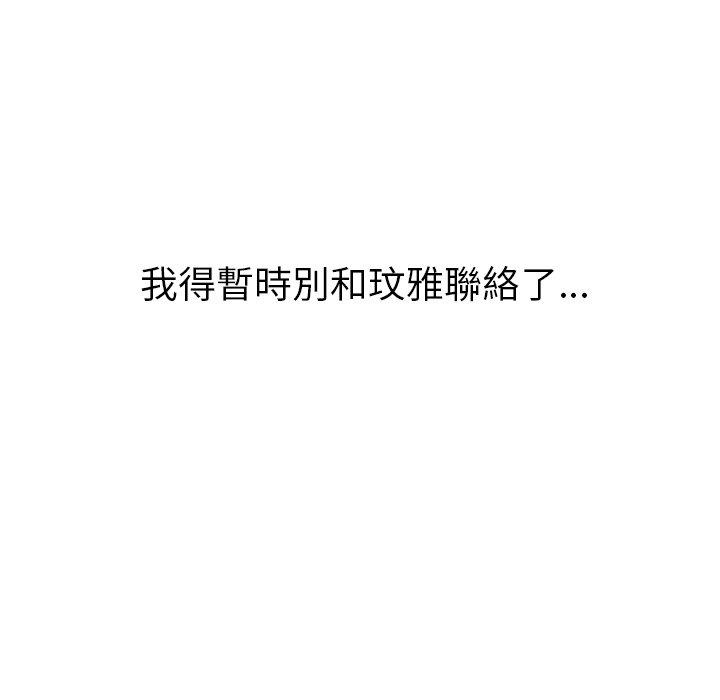 哪有學妹這麼乖 第 7 話 第38页