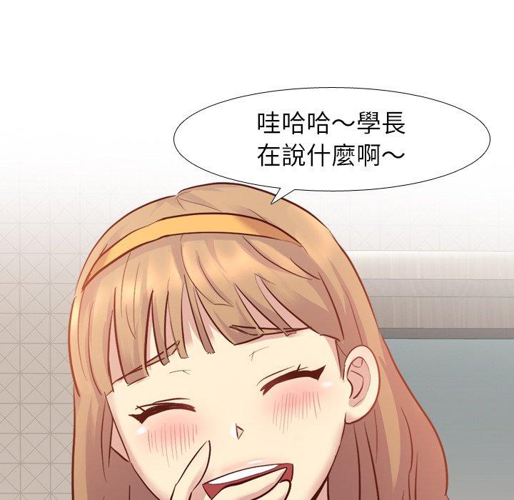 哪有學妹這麼乖 第 7 話 第90页