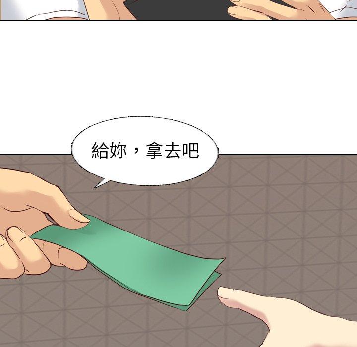 哪有學妹這麼乖 第 7 話 第96页