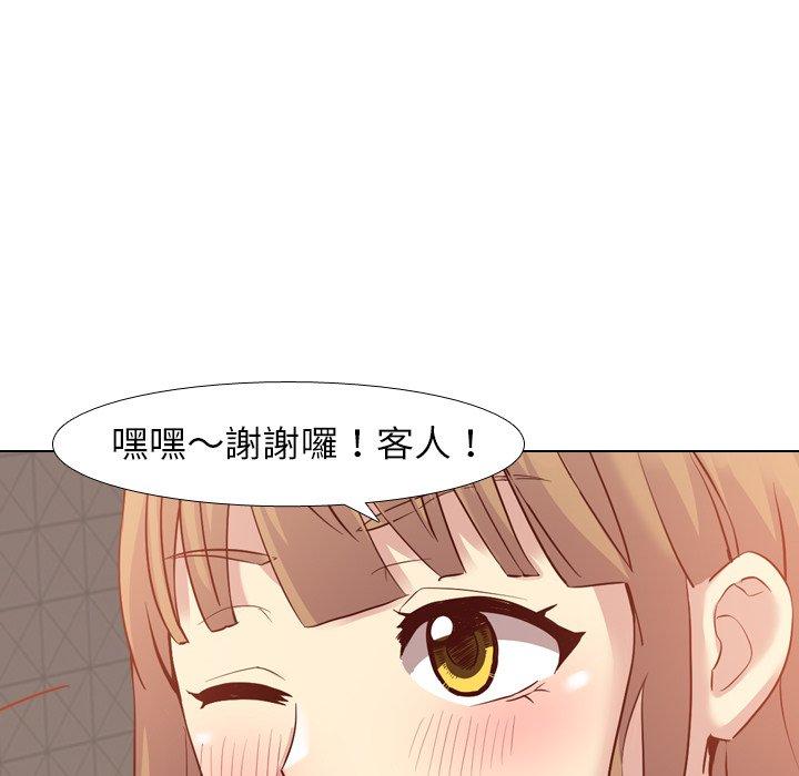 哪有學妹這麼乖 第 7 話 第98页