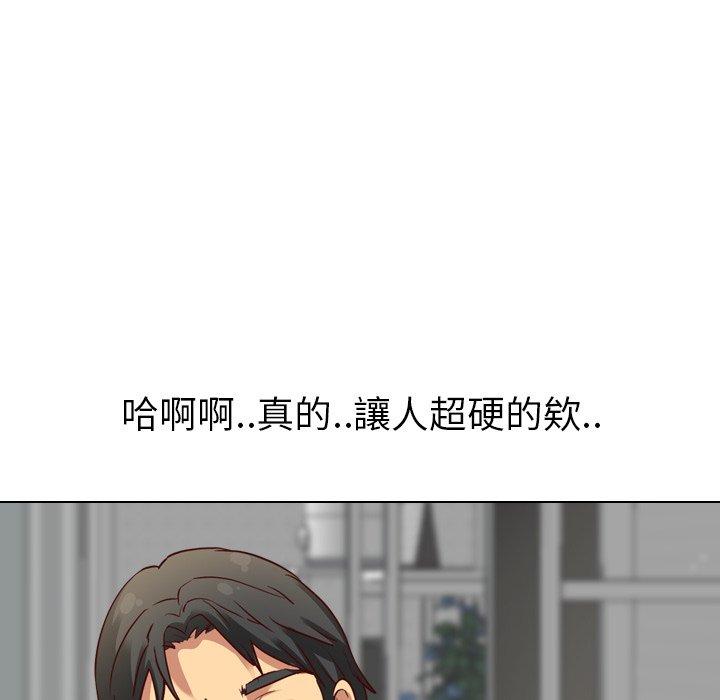 哪有學妹這麼乖 第 7 話 第105页