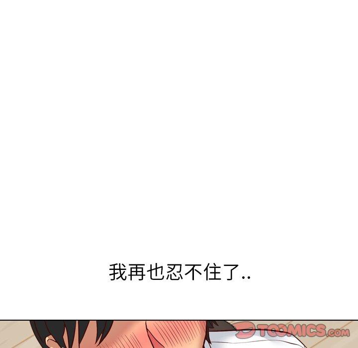 哪有學妹這麼乖 第 7 話 第108页