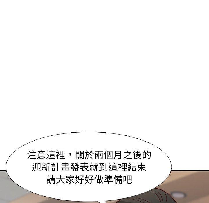 哪有學妹這麼乖 第 7 話 第116页