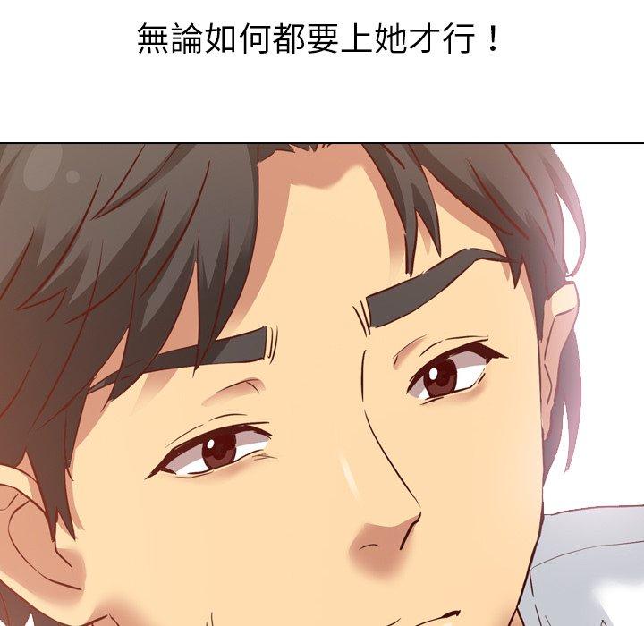哪有學妹這麼乖 第 7 話 第111页