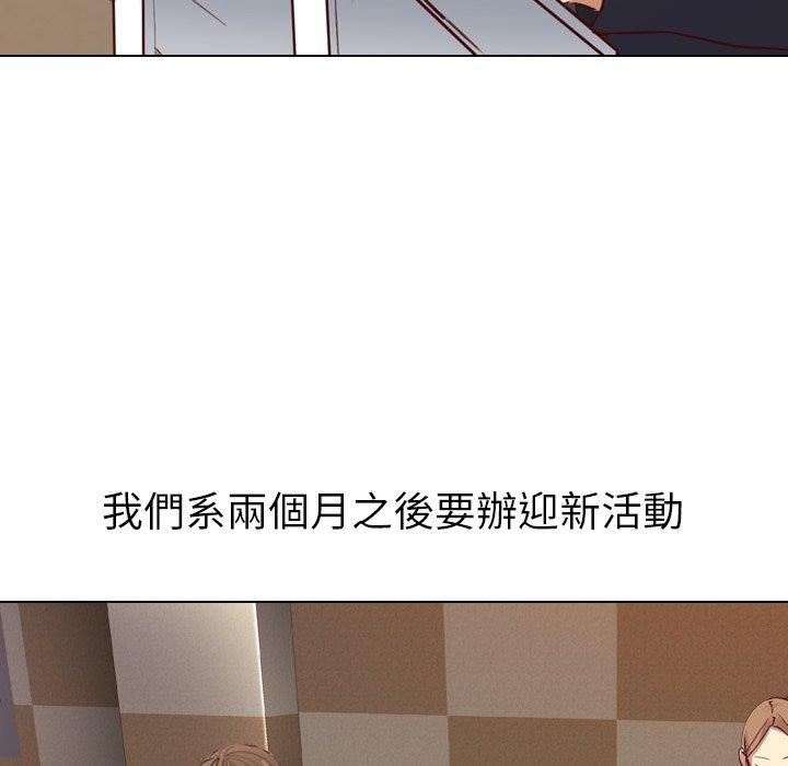 哪有學妹這麼乖 第 7 話 第118页
