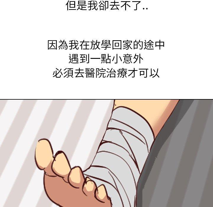 哪有學妹這麼乖 第 7 話 第120页