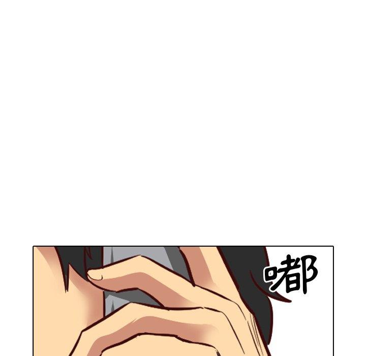 哪有學妹這麼乖 第 7 話 第72页