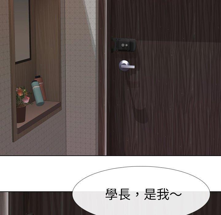 哪有學妹這麼乖 第 7 話 第79页