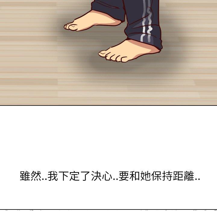 哪有學妹這麼乖 第 7 話 第76页