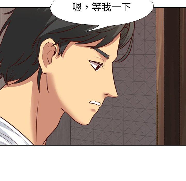 哪有學妹這麼乖 第 7 話 第81页