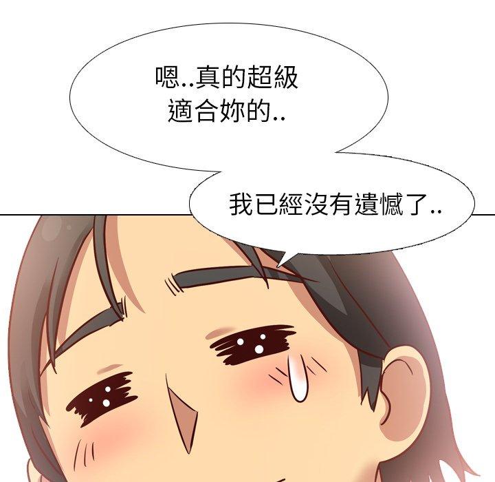 哪有學妹這麼乖 第 7 話 第88页