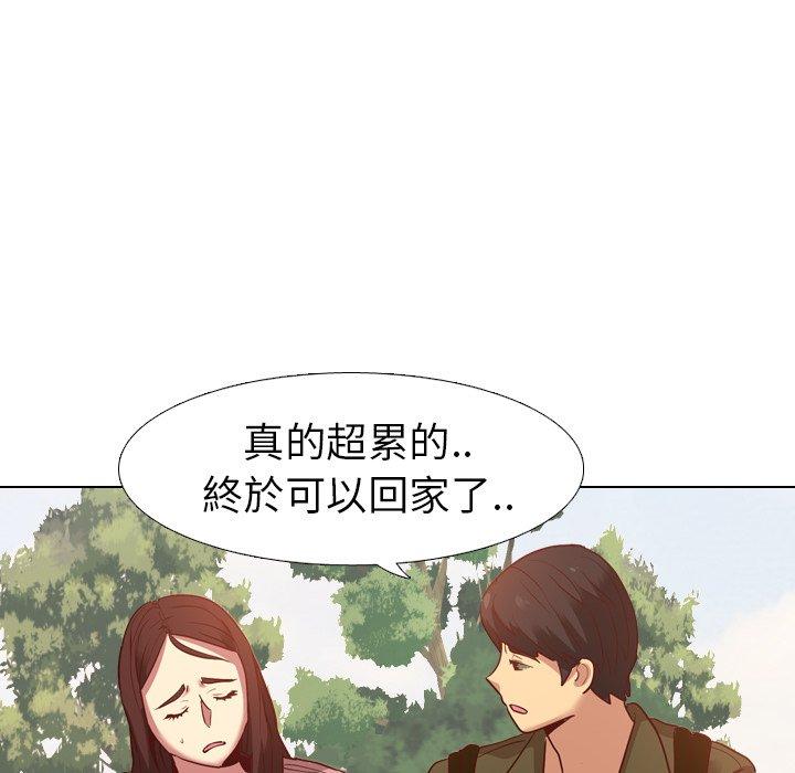 哪有學妹這麼乖 第 7 話 第129页
